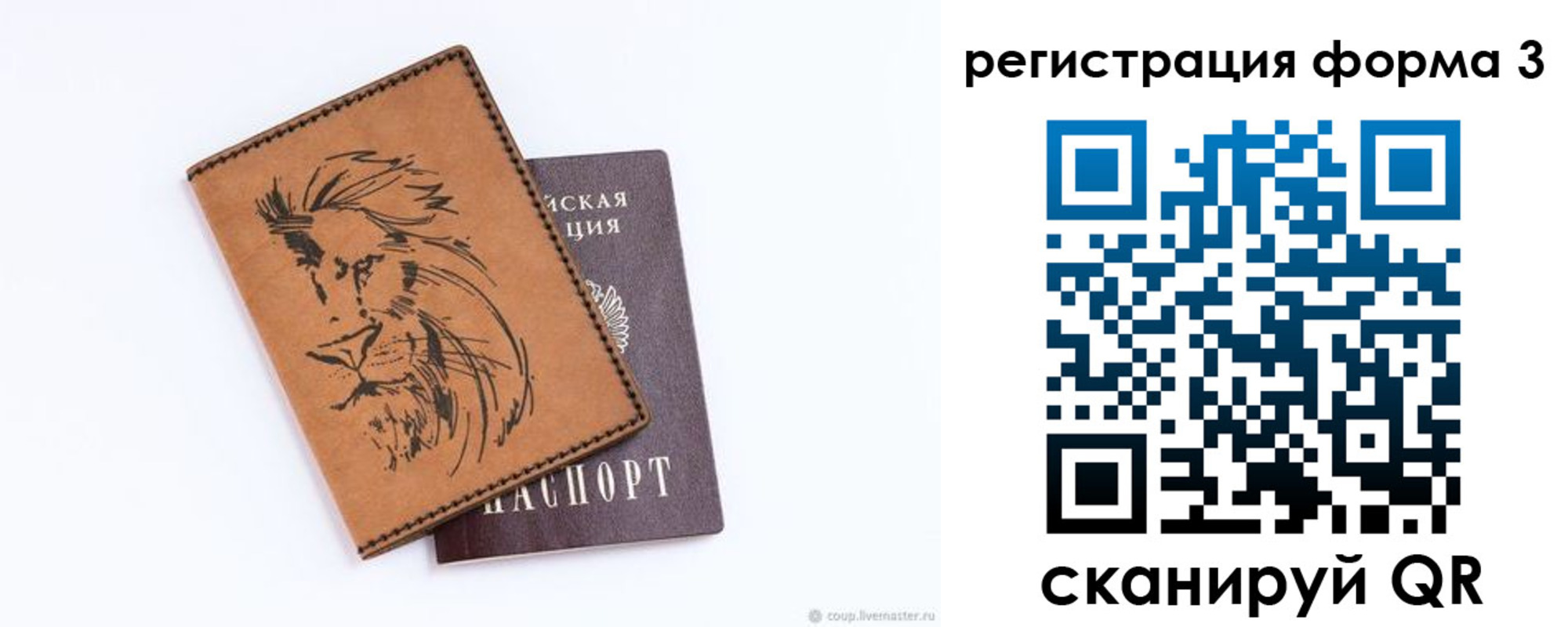 временная регистрация в квартире в Печорах