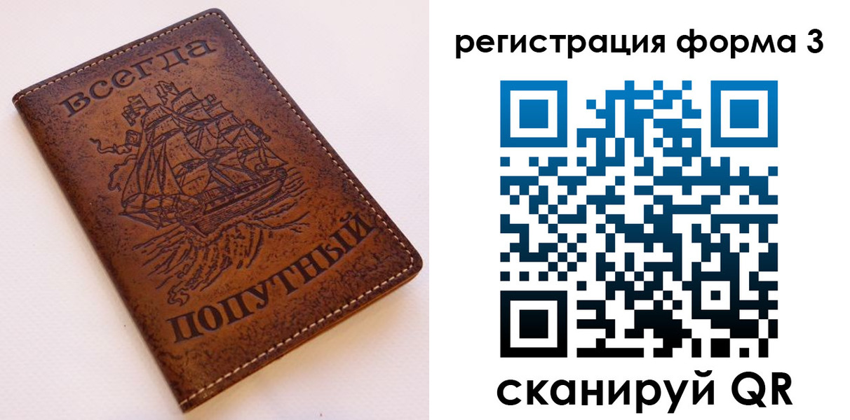 прописка законно в Печорах