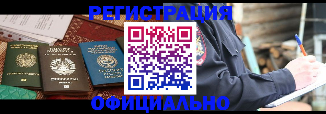 прописка штамп в Печорах