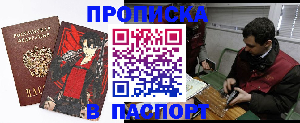 временная регистрация в квартире в Печорах