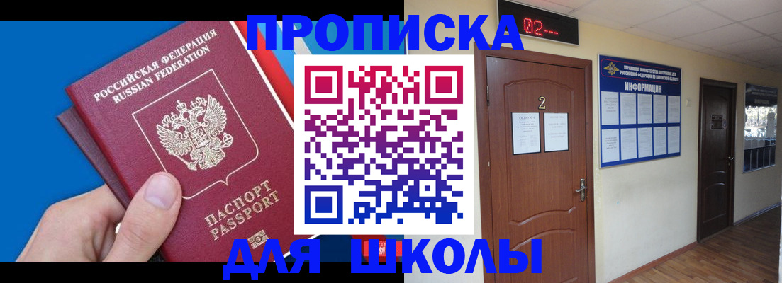 прописка гарантия в Печорах