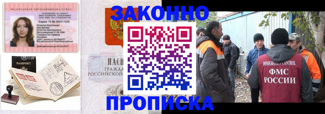 временная регистрация для всех в Печорах