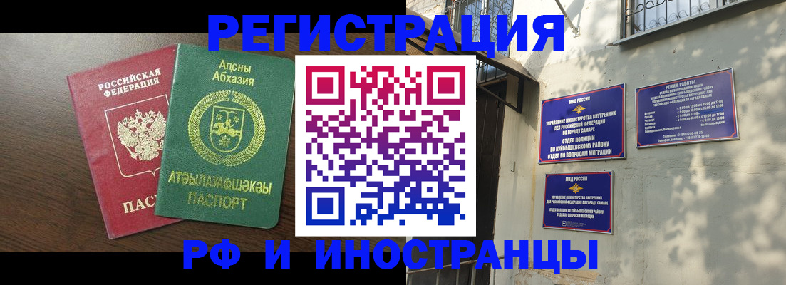 временная регистрация собственник в Печорах