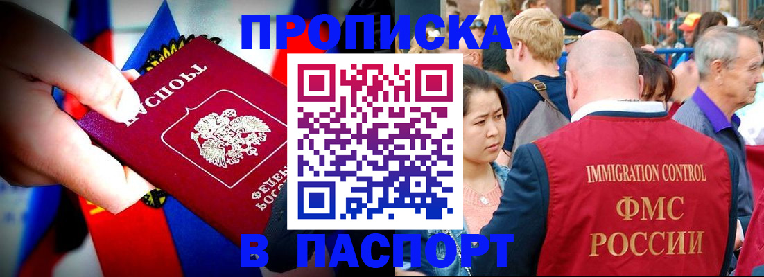 временная регистрация в Печорах