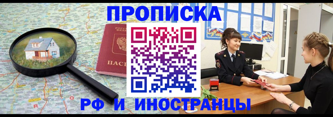 временная регистрация собственник в Печорах