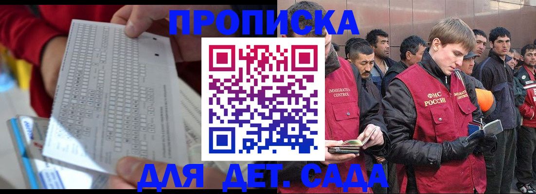 регистрация для дет. сада в Печорах