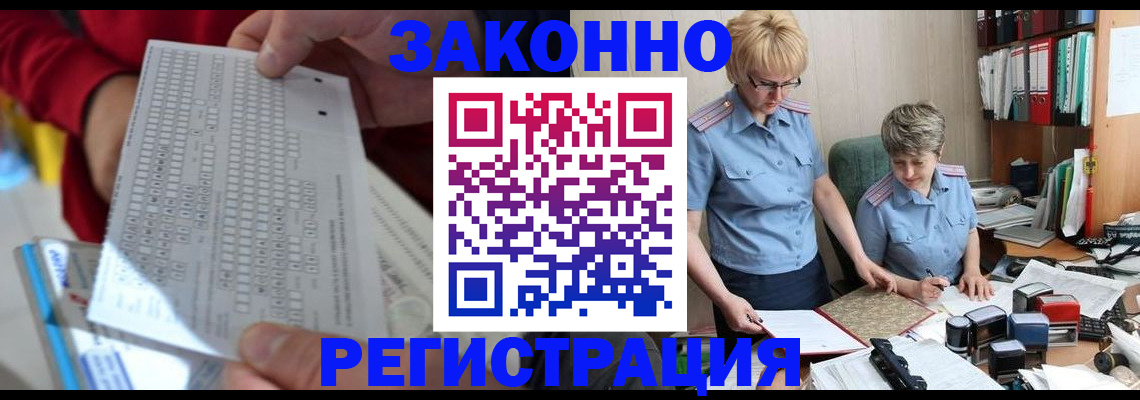 прописка ребенка в Печорах